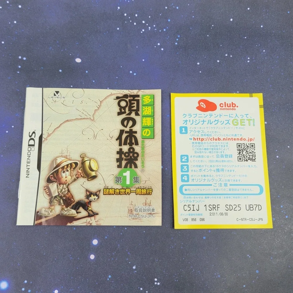 Tago Akira no Atama no Taisou Dai-1-Shuu: Nazotoki Sekai Isshuu Ryokou DS 1436